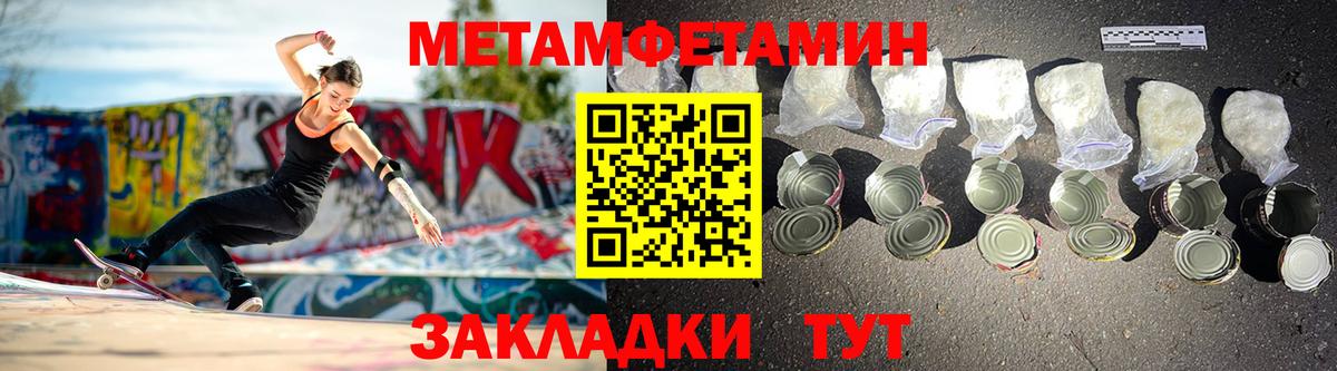 АМФЕТАМИН 97% Тутаев