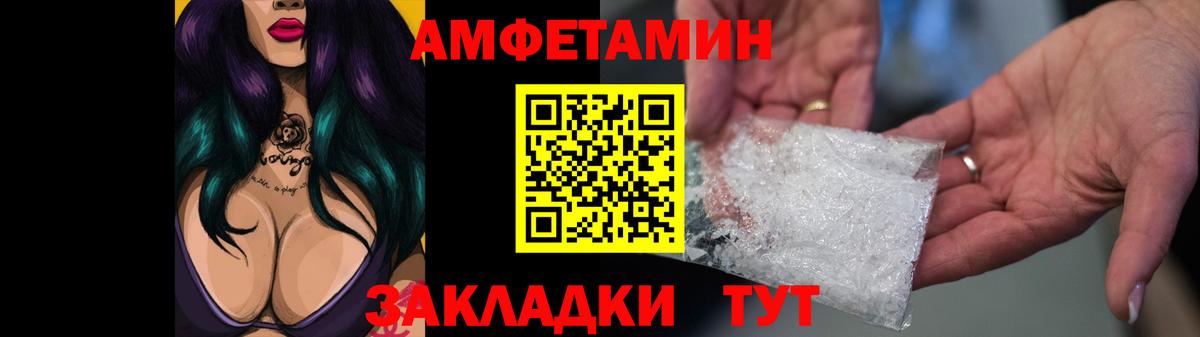 Амфетамин 97%  Амфетамин  АМФЕТАМИН  Тутаев  Вход с VPN 