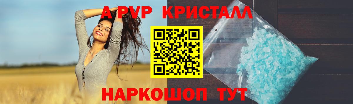 A PVP крисы CK Тутаев
