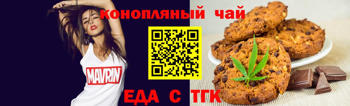 Canna-Cookies конопля  Вход с VPN  Тутаев 