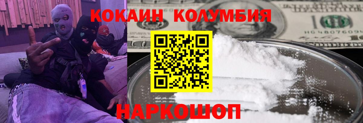 КОКАИН Перу Тутаев