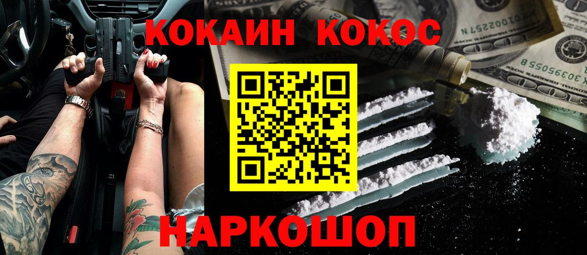 Cocaine Перу  КОКАИН VHQ  Кокаин  Тутаев  Вход с VPN 