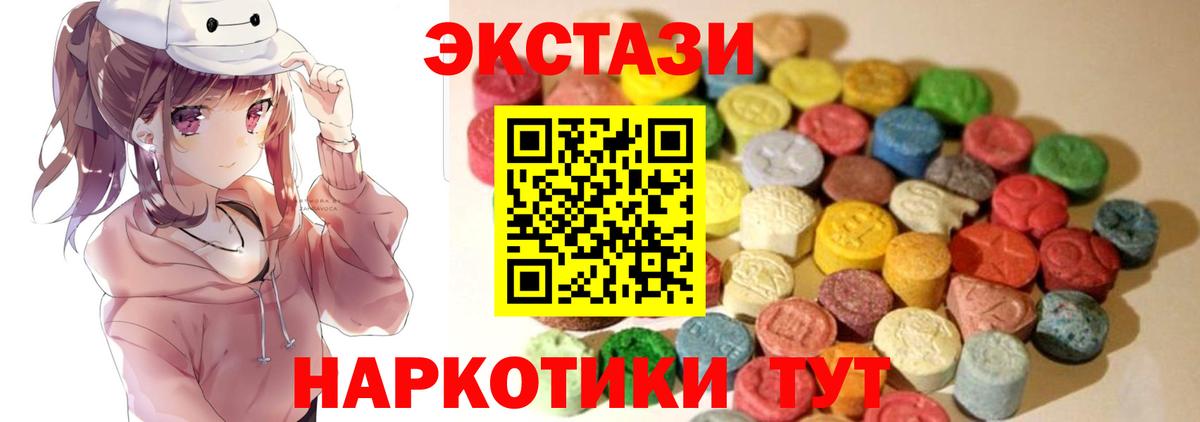 Ecstasy  Экстази MDMA  Вход с VPN  Экстази круглые  Тутаев 