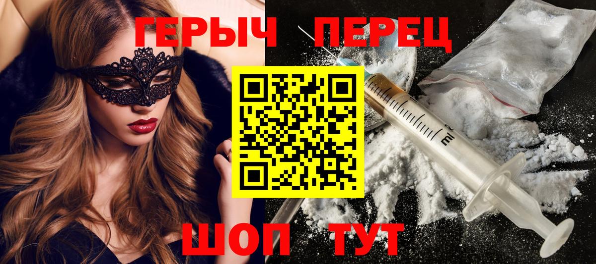 ГЕРОИН хмурый Тутаев