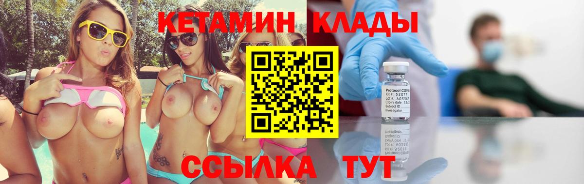 мориарти официальный сайт  Кетамин VHQ  Вход с VPN  blacksprut зеркало  Тутаев  Кетамин ketamine 