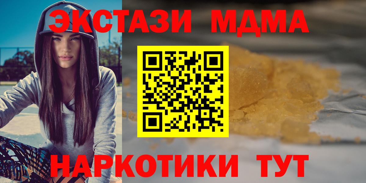 MDMA  МДМА VHQ  Тутаев  Вход с VPN  MDMA crystal 