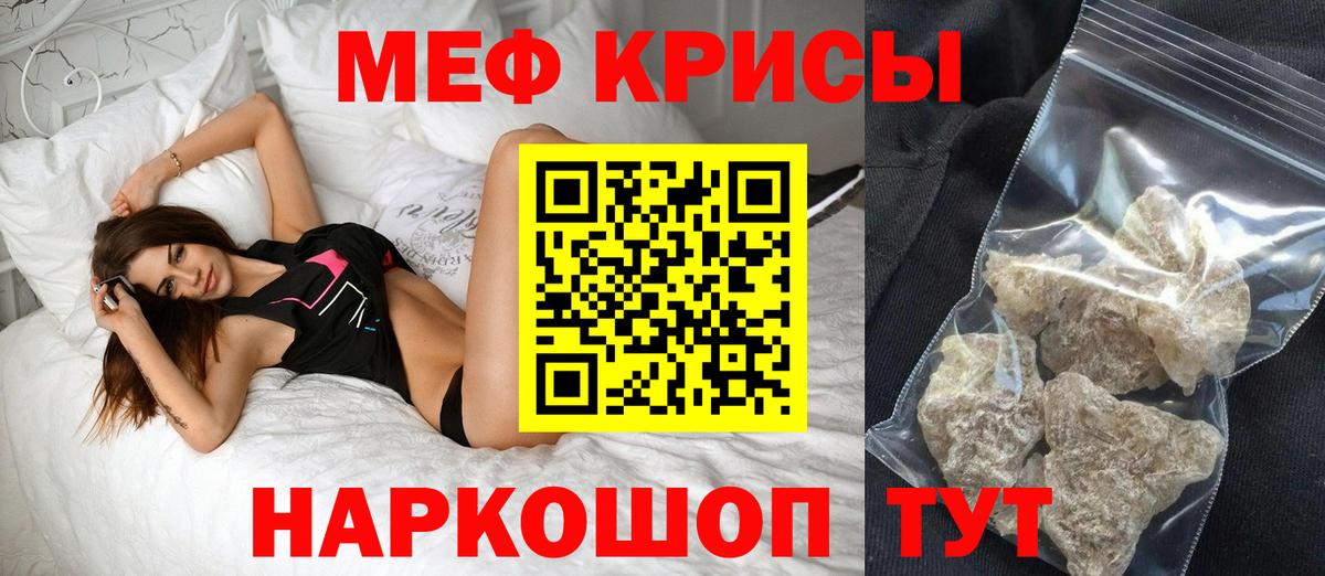 МЯУ-МЯУ мяу мяу  Вход с VPN  Тутаев  Мефедрон кристаллы 