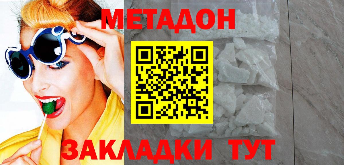 сайты даркнета формула  МЕТАДОН белоснежный  Метадон кристалл  Вход с VPN  Тутаев 