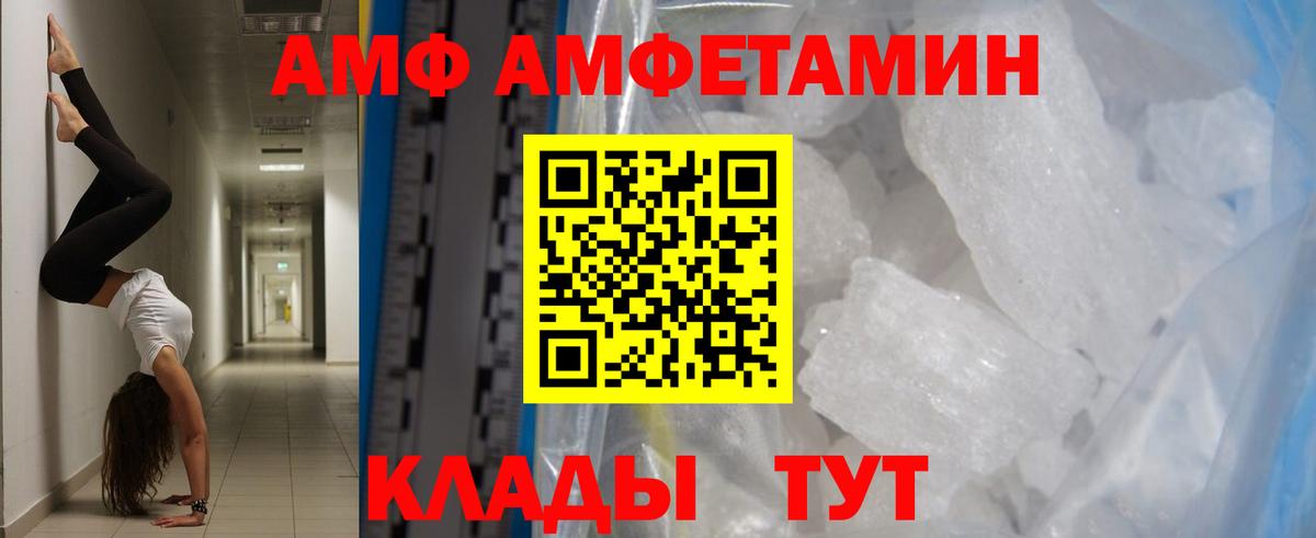 МЕТАМФЕТАМИН кристалл Тутаев