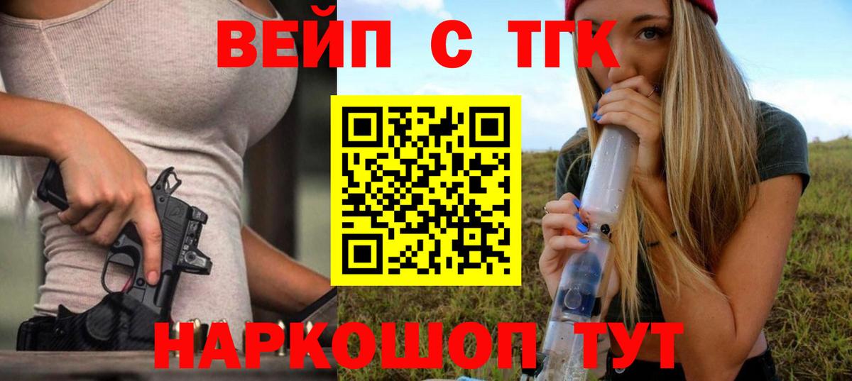 ТГК жижа Тутаев